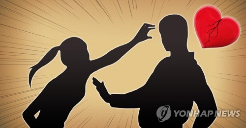 여성의 데이트폭력 <연합뉴스>